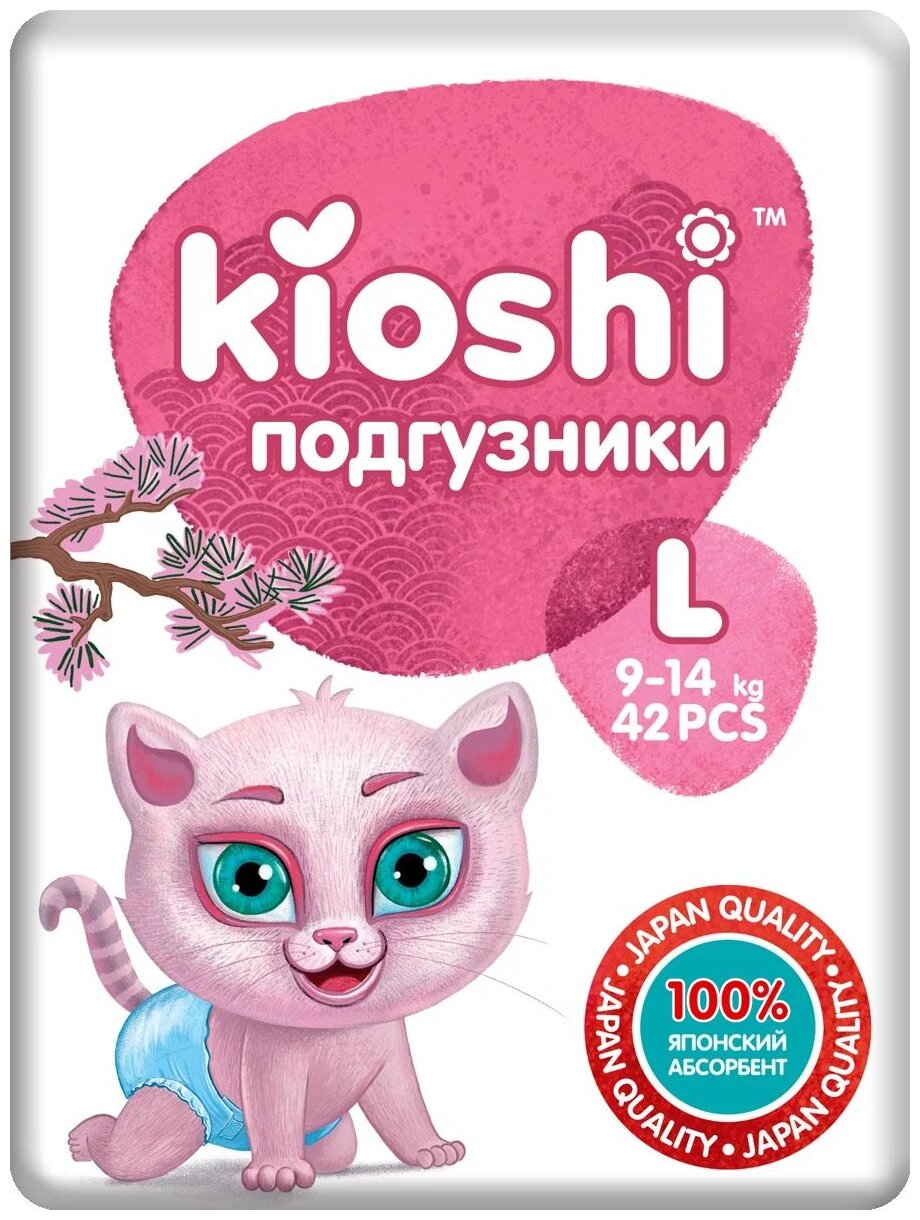 Подгузники детские KIOSHI, L 9-14кг. 42 шт.