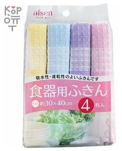фото Тряпочки из хлопка для посуды и кухни (30 х 40 см), AISEN 4 шт