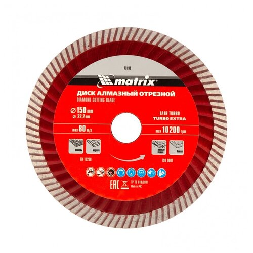 Диск алмазный, отрезной Turbo Extra, 150 х 22.2 мм, сухая резка Matrix Professional