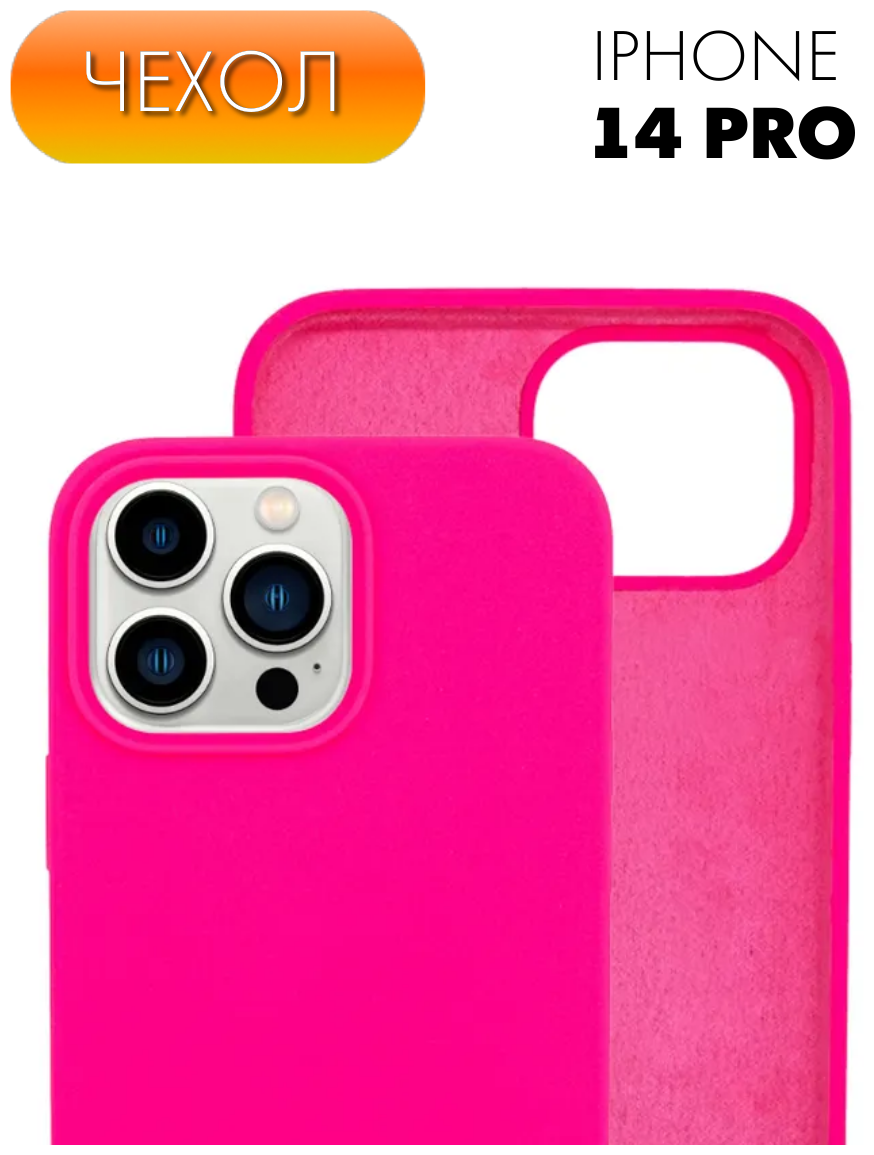 Защитный матовый чехол (бампер) №43 Silicone Case для Apple iPhone 14 Pro (Эпл Айфон 14 Про), противоударный чехол-накладка