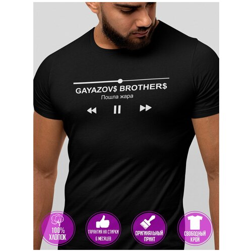 Футболка / Футболка с принтом / Футболка хлопок / Футболка базовая