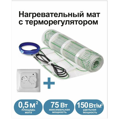 Нагревательный мат Грейка 75-05 150 Втм2 с механическим терморегулятором 05 м2 100х50 см 1692₽