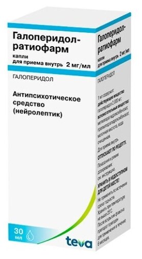 Галоперидол-ратиофарм капли д/вн. приема, 2 мг/мл, 30 мл, 1 шт.