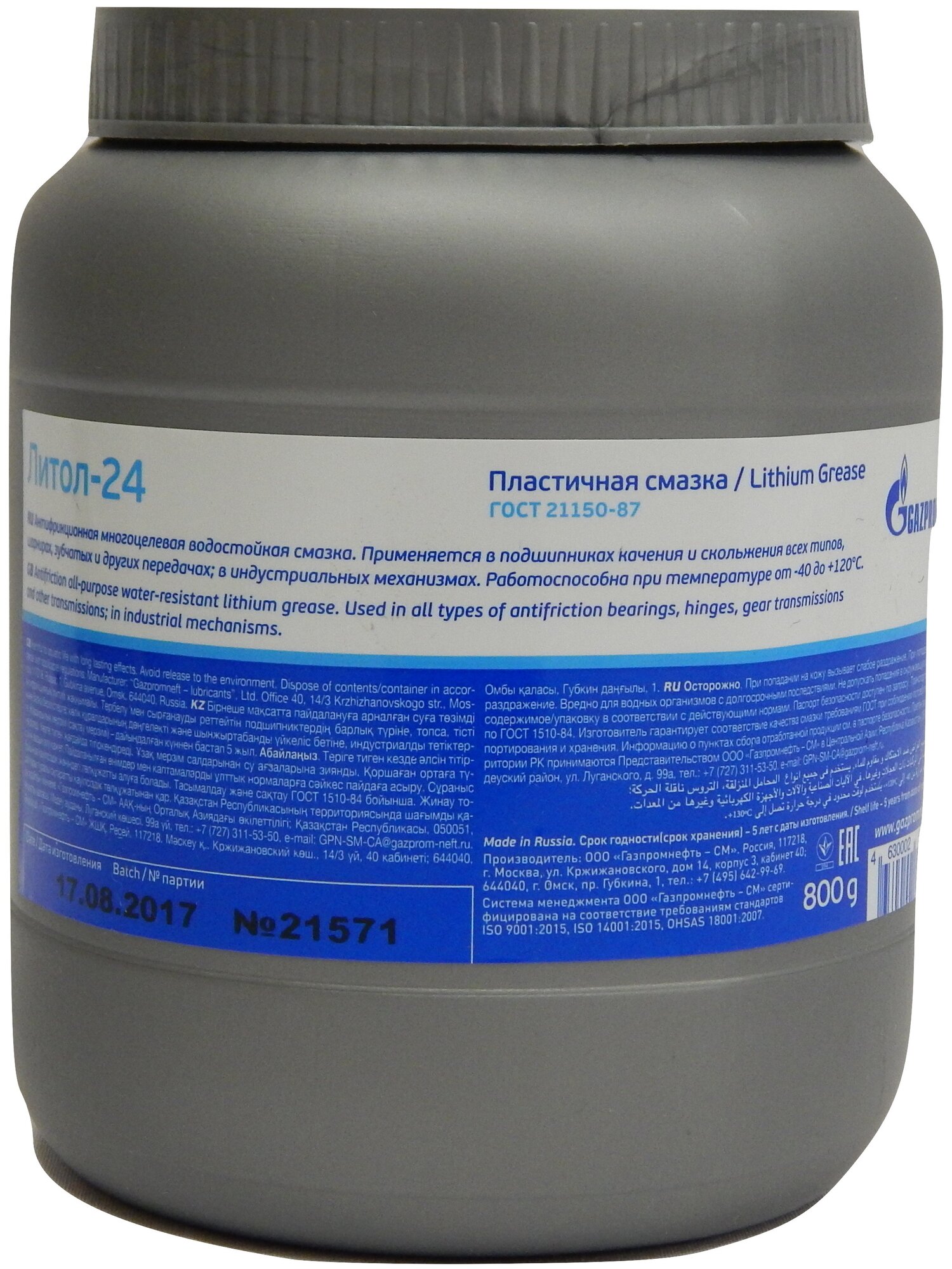 Смазка Пластичная Литиевая Gazpromneft 0,8кг Литол 24 Gazpromneft арт. 2389901375