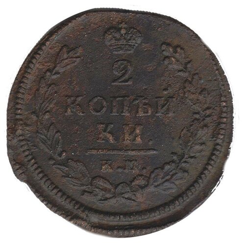 1856 ем монета россия 1856 год 2 копейки орёл a медь xf (1814, КМ АМ) Монета Россия 1814 год 2 копейки Орёл C, Гурт гладкий Медь XF