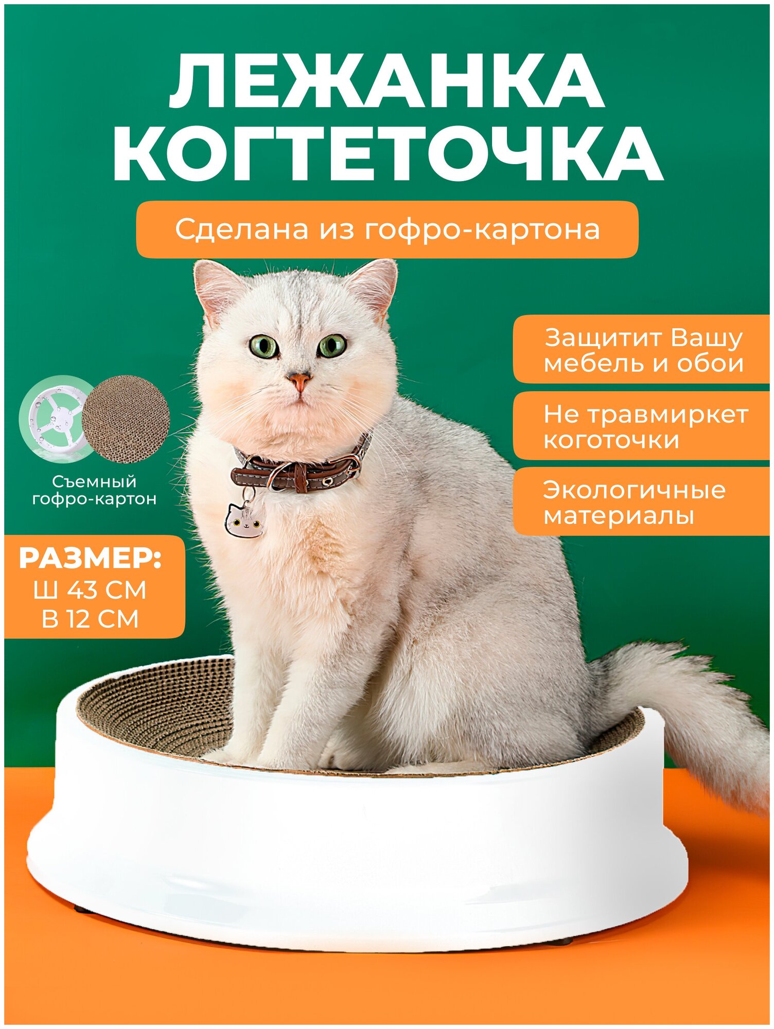 Когтеточка-лежанка из картона для кошек и котят - фотография № 1