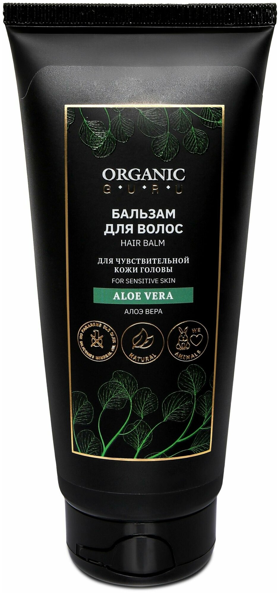 Organic Guru Бессульфатный бальзам для поврежденных и ослабленных волос "Aloe Vera"