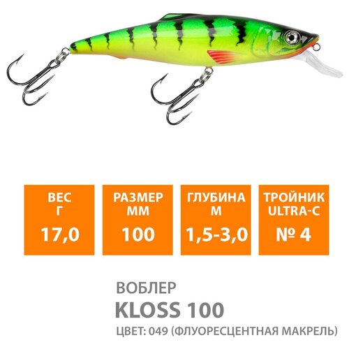 воблер aqua kloss 100mm цвет 049 Воблер для рыбалки плавающий AQUA Kloss 100mm 17g заглубление от 1.5 до 3m цвет 049