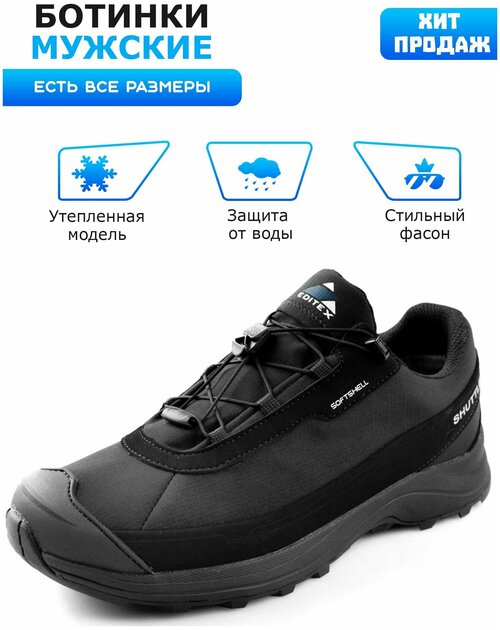 Ботинки EDITEX SHUTTLE W986-1 (RUS: 42)