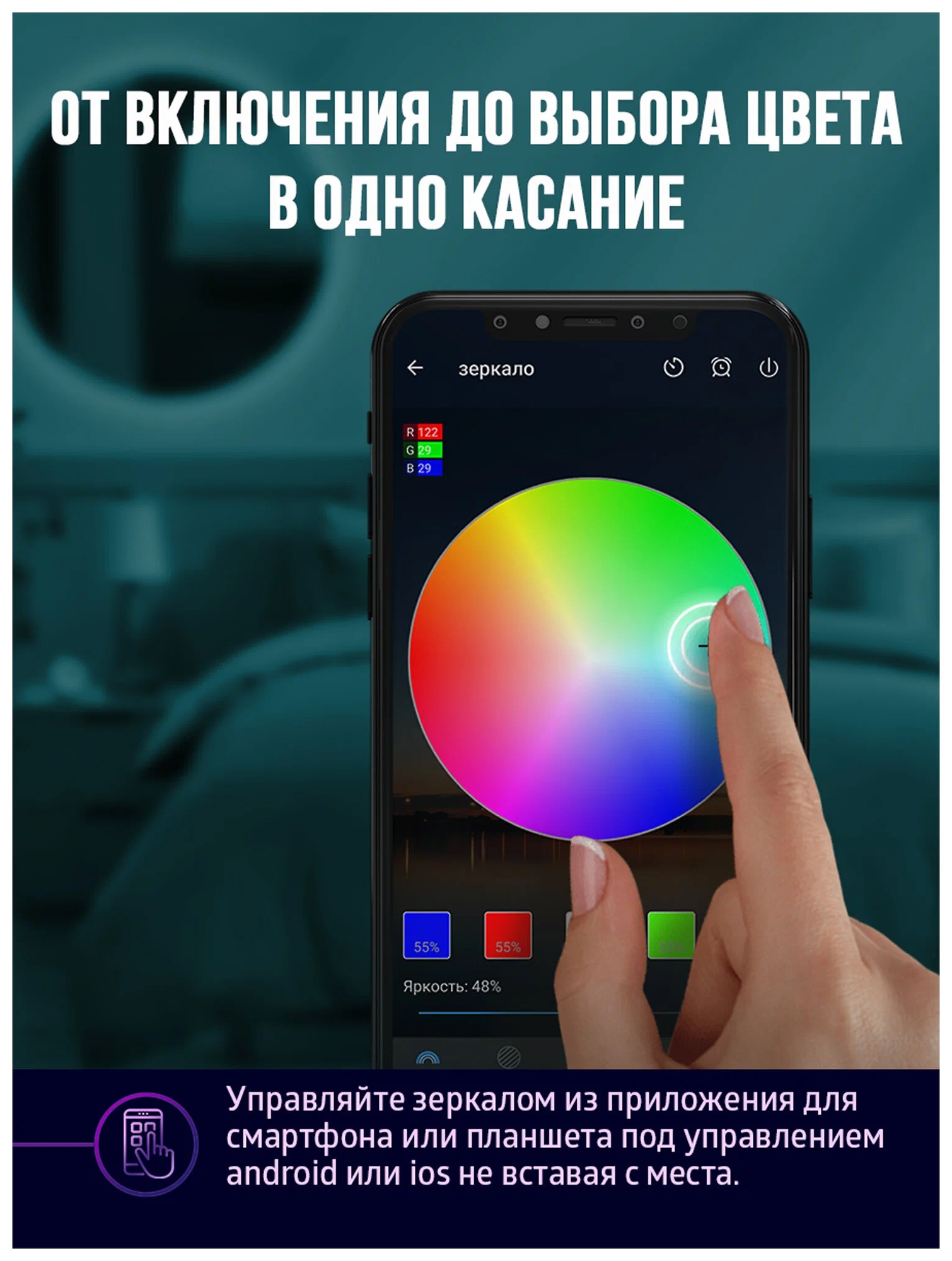 Зеркало с цветной подсветкой Vollmond RGB d550 55см круглое, управление с телефона или через умный дом, диммер (регулировка яркости) - фотография № 12