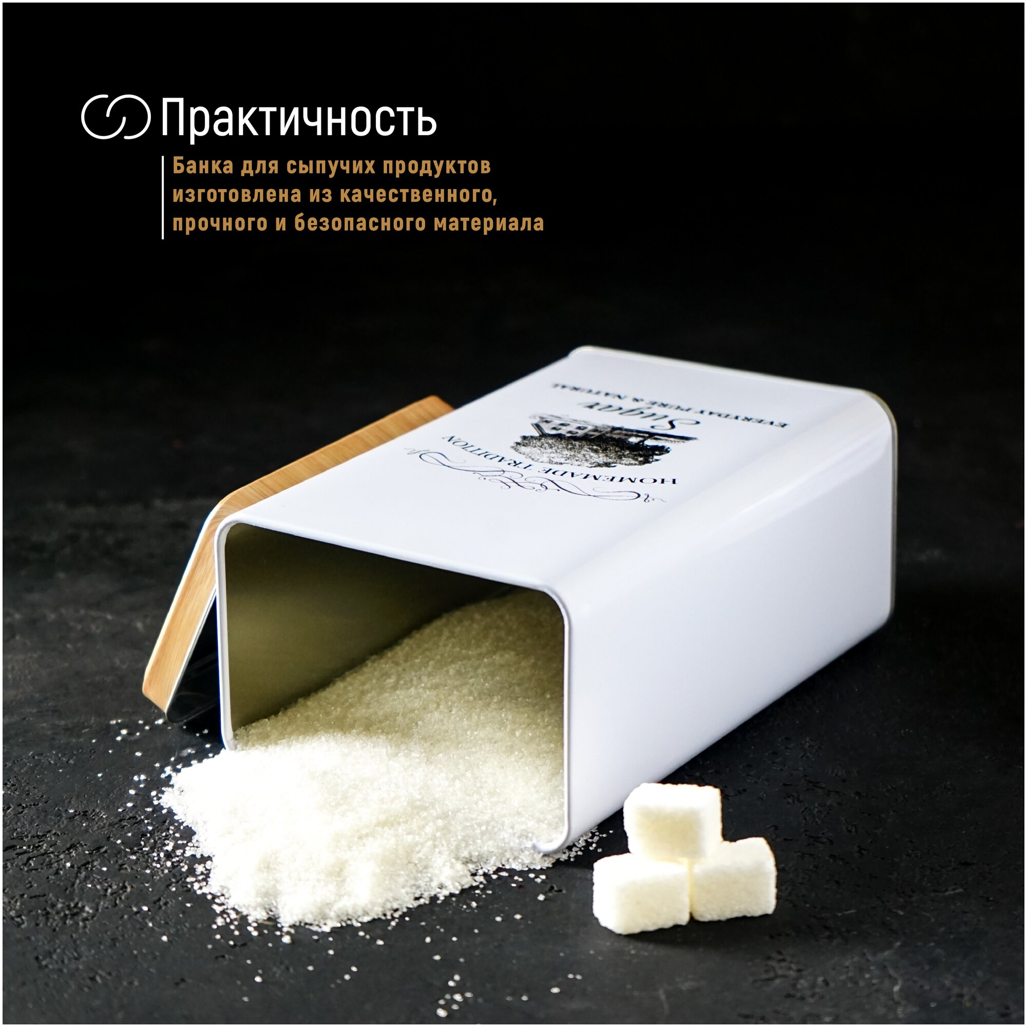 Банка для хранения сыпучих продуктов, кофе, сахара, чая жестяная "Дом и поле" 19×12×8 см - фотография № 5