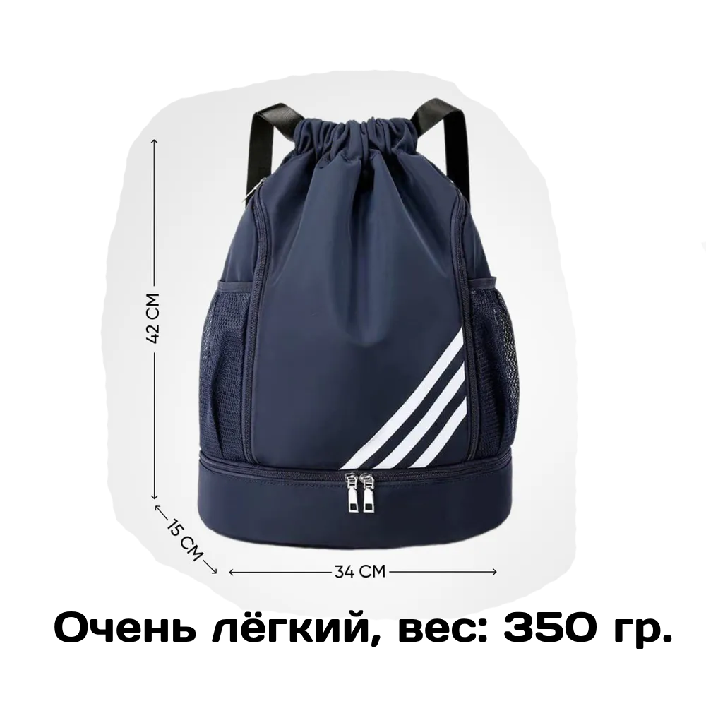 Рюкзак спортивный, мешок для обуви, на каждый день, универсальный. — фото 1