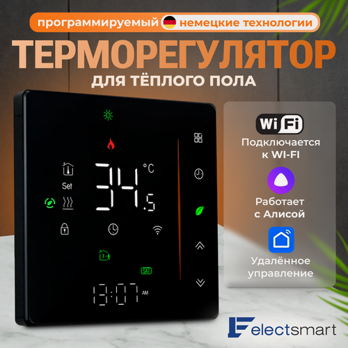 Изображение товара EST-100W-YM Терморегулятор для теплого пола электрического и водяного, универсальный с датчиком, программируемый термостат с WiFi, голосовое управление Яндекс Алиса, цвет: черный, 3400 Вт, ELECTSMART
