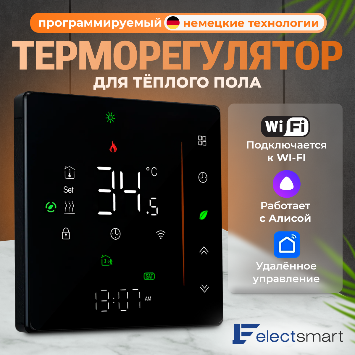 EST-100W-YM Терморегулятор для теплого пола электрического и водяного, универсальный с датчиком, программируемый термостат с WiFi, голосовое управление Яндекс Алиса, цвет: черный, 3500 Вт, ELECTSMART