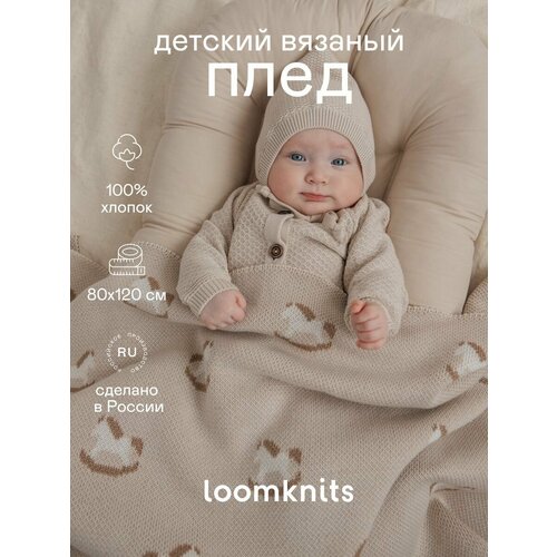 фото Плед для новорождённых loomknits с рисунком "лошадки-качалки", хлопок 100%, 80×120 см, кремовый