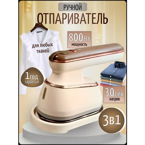 Утюг Toptrend складной для одежды дорожный металл 220 В зелёный 1913₽