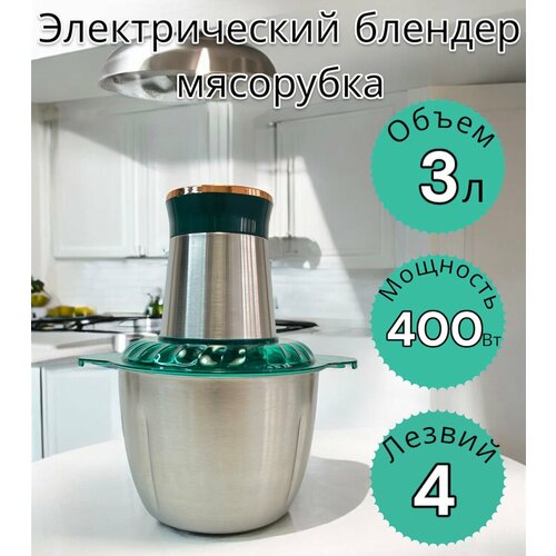 Блендер MODENGO Измельчитель 400 Вт нержавеющая сталь 3 л 1844₽