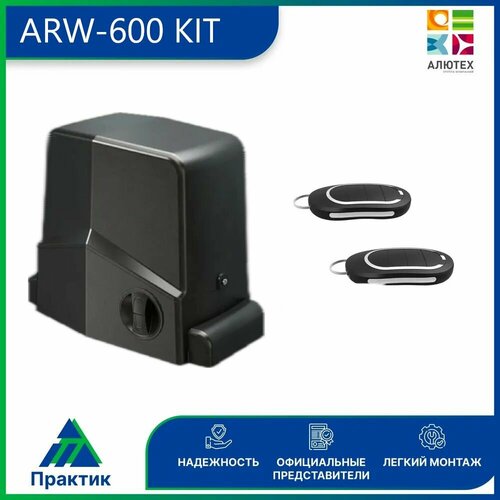 фото Привод для откатных ворот an-motors arw-600 kit