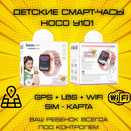 Детские смарт-часы с камерой и сим картой Hoco Y101 розовый, красный (розовый)