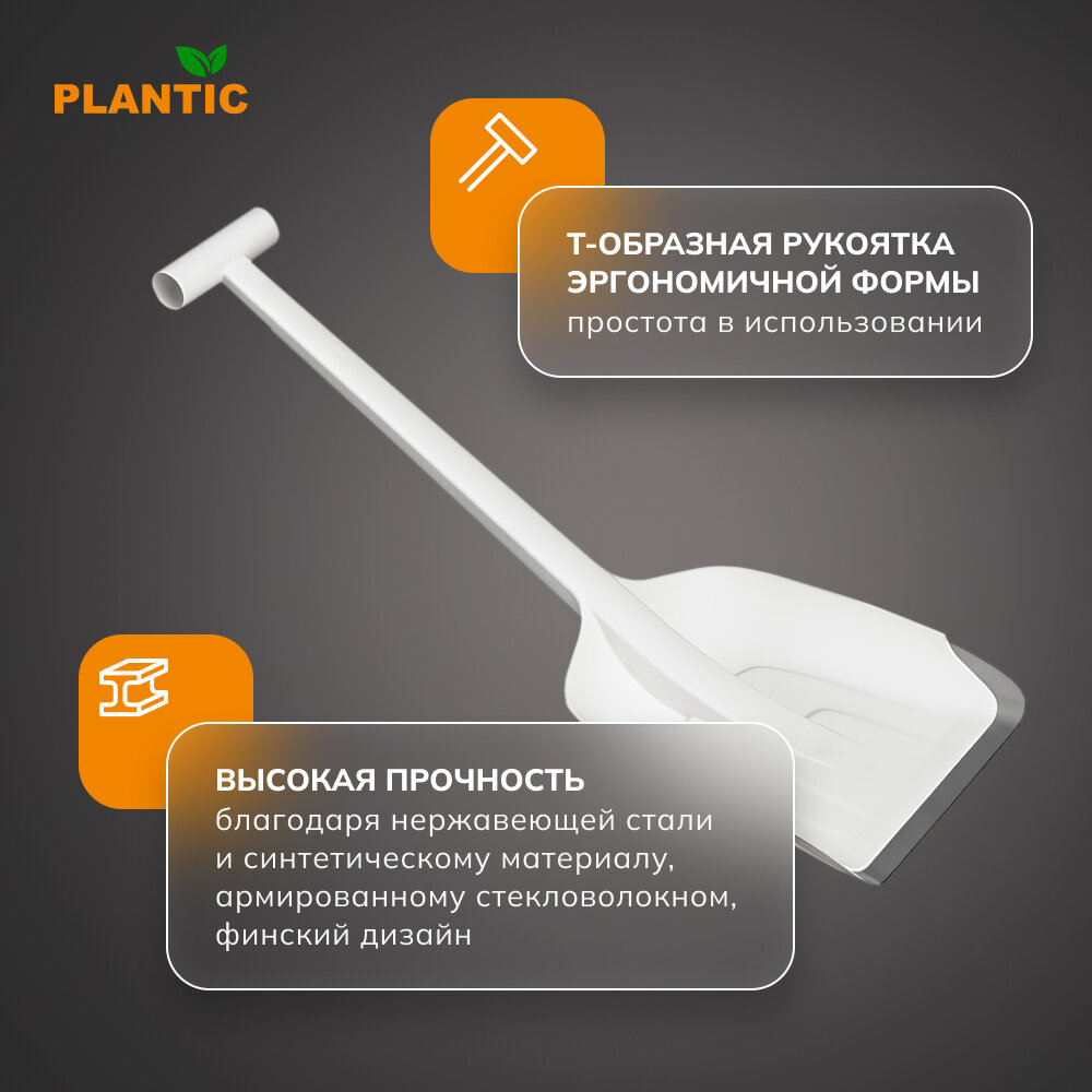 Лопата автомобильная для уборки снега Plantic Snow Light 12011-01 — фото 1