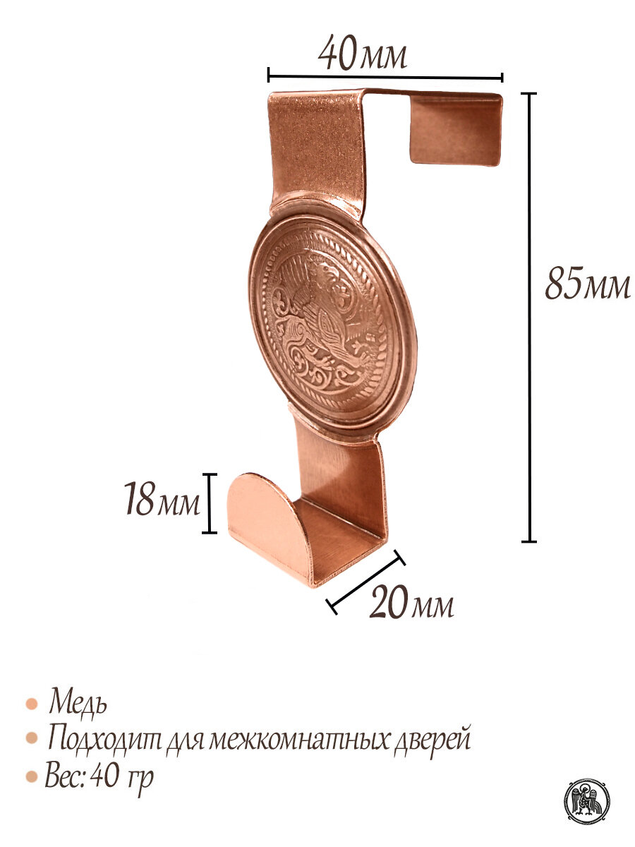 Крючок на дверь «Суздальский грифон» — фото 1