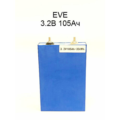 Комплект аккумуляторов EVE Grade A LiFePO4, 105 Ач, 15 шт синий