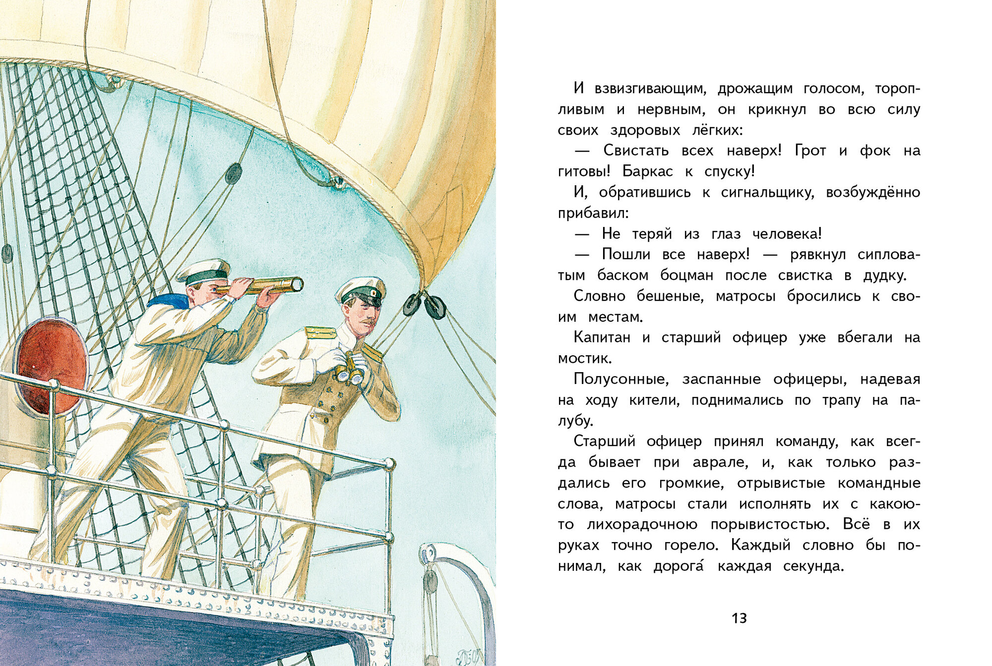 Максимка. Внеклассное чтение — фото 1