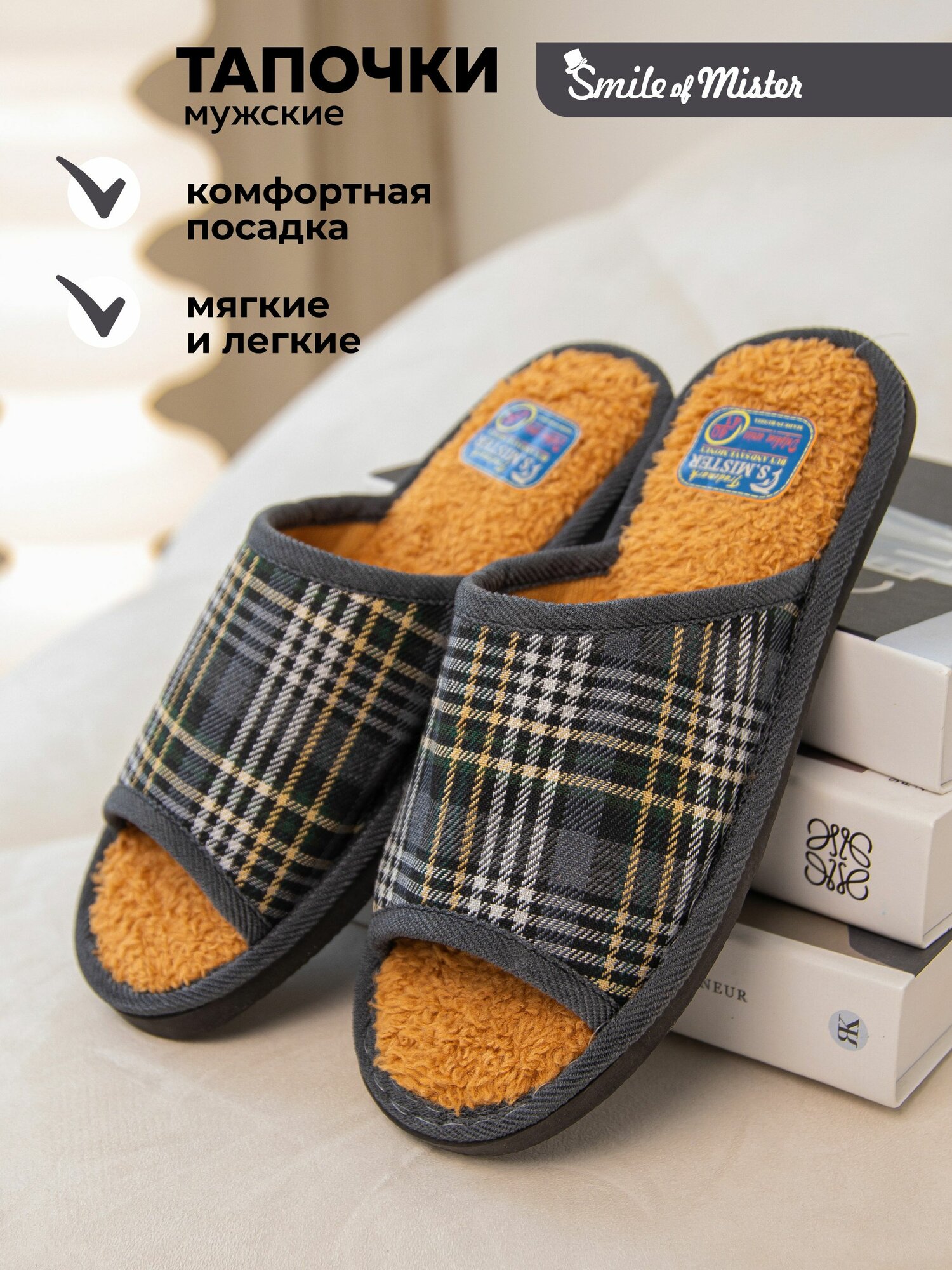 Туфли комнат. муж. А-56...