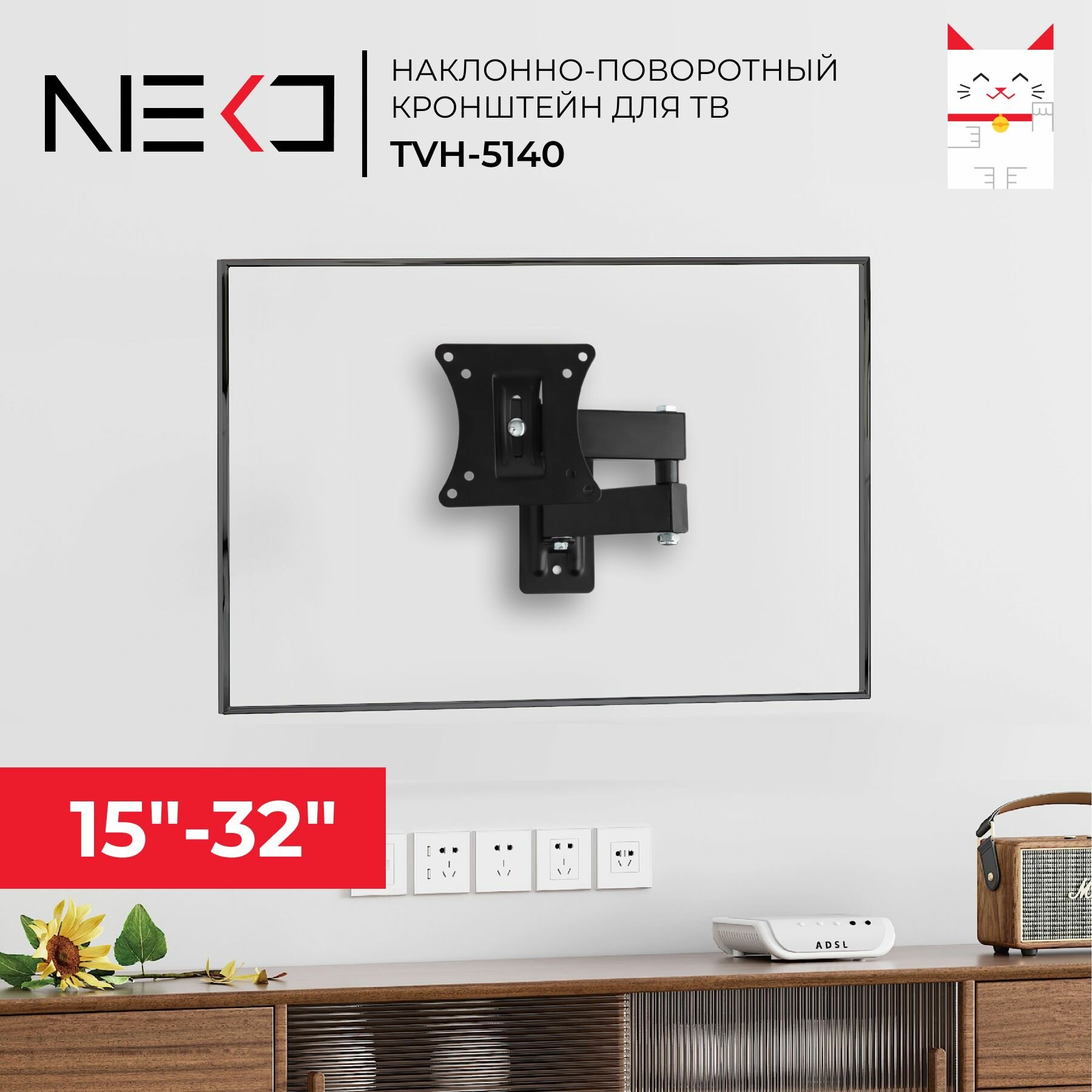 Кронштейн NEKO TVH-5140 черный 15"-32" для телевизора на стену