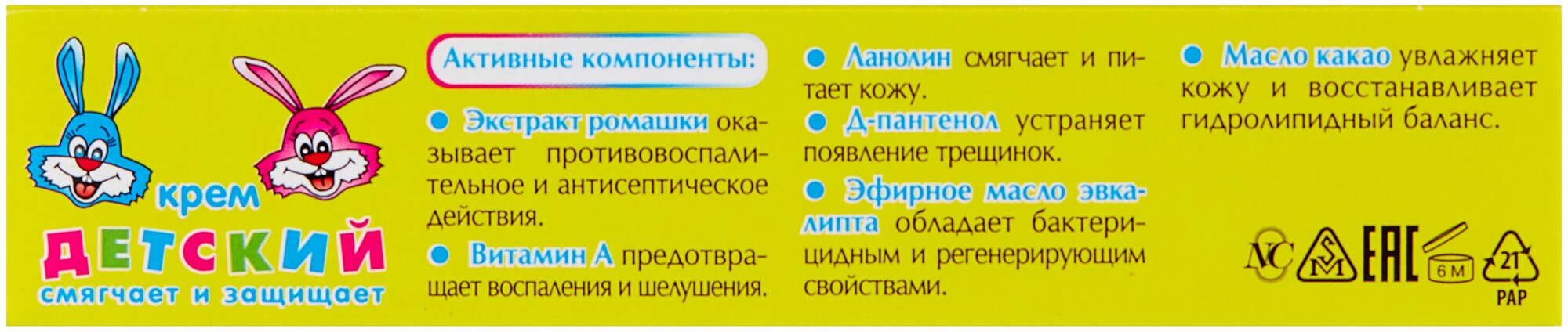 Изображение Крем детский Невская косметика смягчает и защищает 40мл