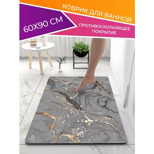 Коврик в ванную и туалет противоскользящий 60х90 см