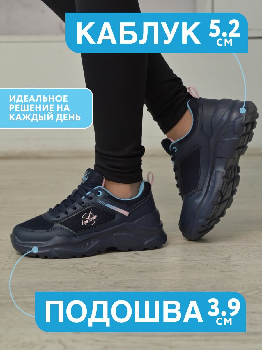 Кроссовки TimeJump, полнота G (EU)/ на среднюю и широкую стопу, размер 38, темно-синий 2 — фото 1