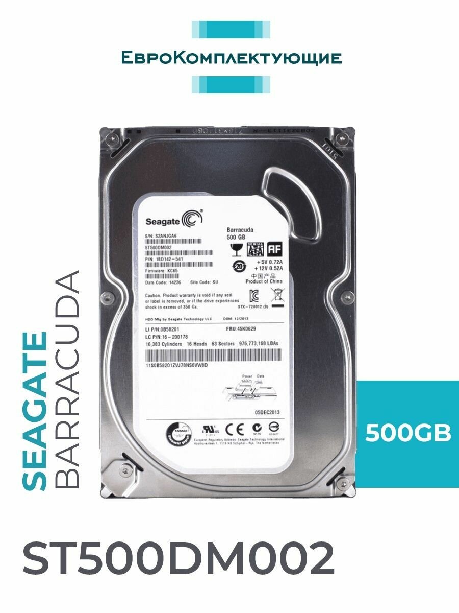 Жесткий диск Seagate Barracuda 500 ГБ ST500DM002