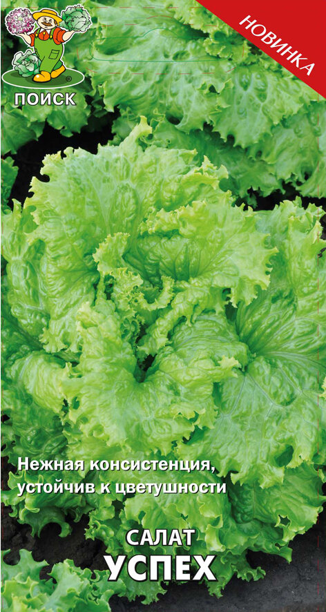 Семена салата Поиск  Успех   листовой  средняя спелость  1 г