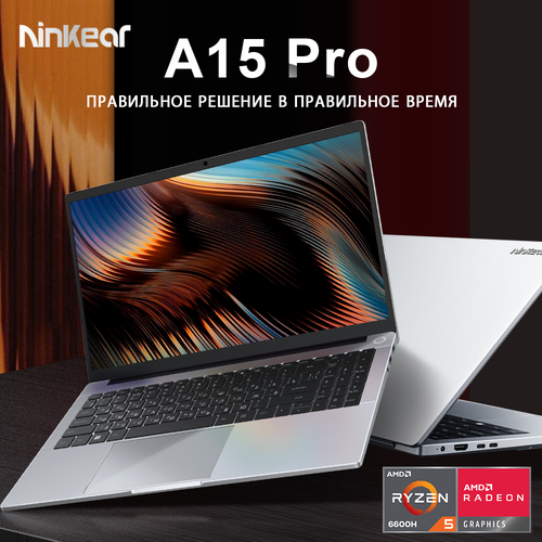 Ноутбук 15,6-дюймовый Ninkear A15 Pro Ryzen™ 5 6600H ОЗУ 32 ГБ NVME SSD 1 ТБ