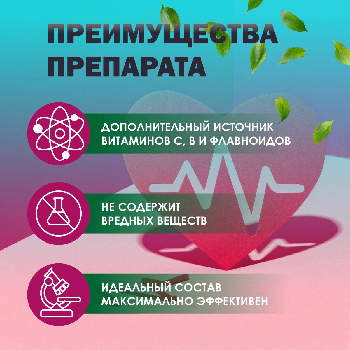 Гомеопатические Препараты Для Сердечно-Сосудистой Системы Витамины для сердечно-сосудистой системы "Тензактив"