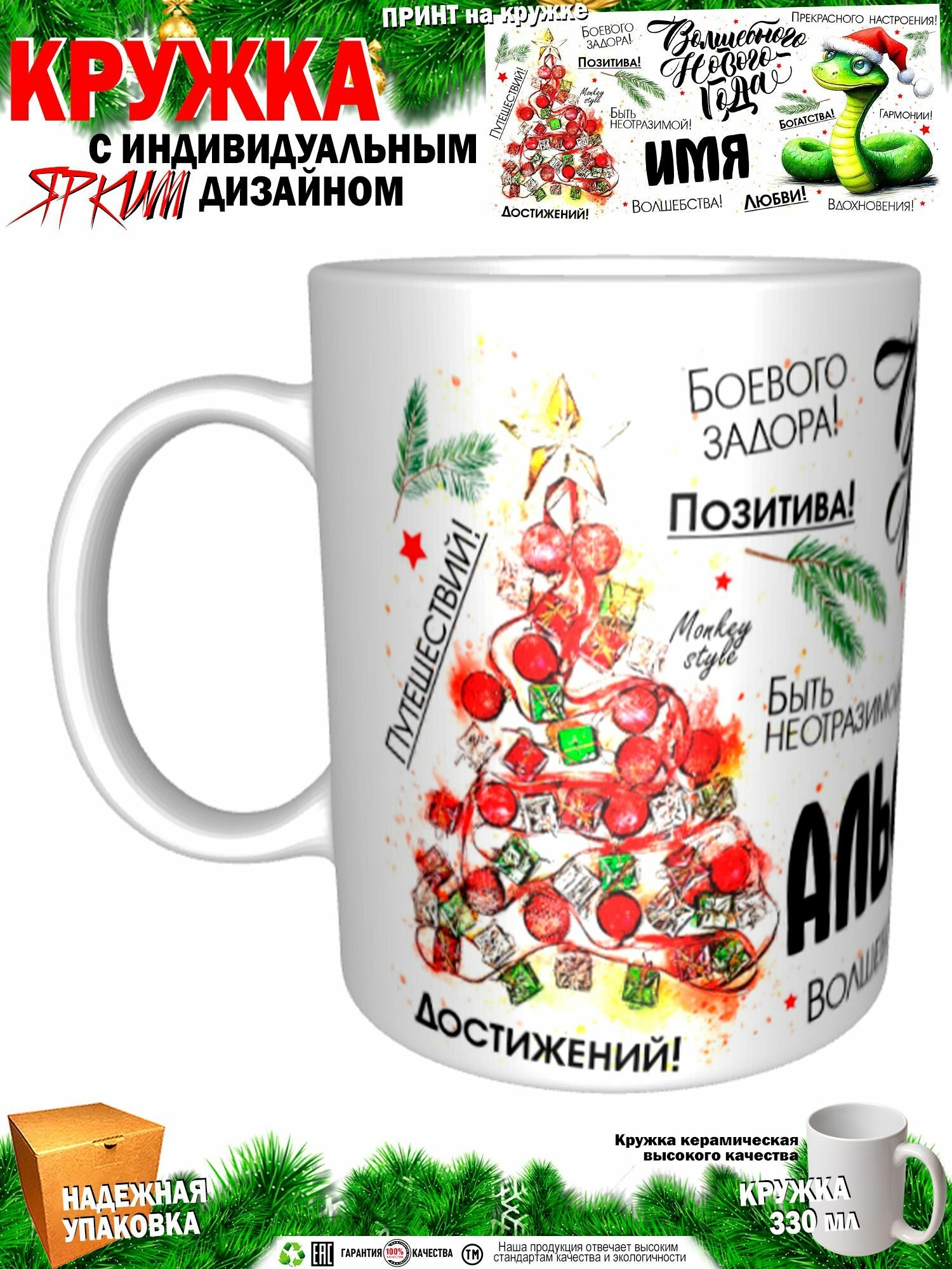 Альфира. Волшебного Нового года. Змея