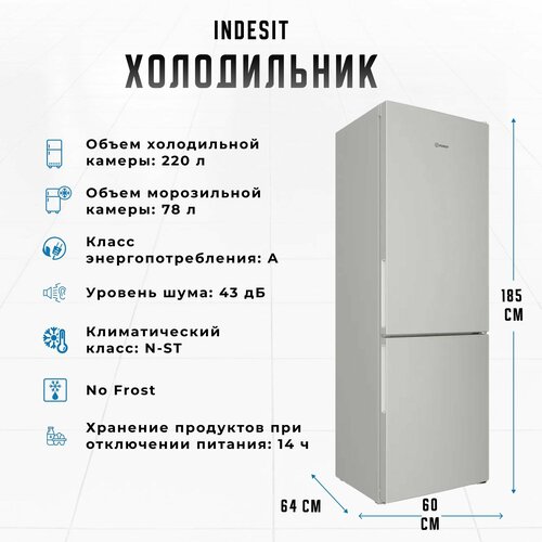 Холодильник двухкамерный Indesit ITR 4180 W с нижней морозильной камерой 298 л No Frost перенавешиваемые двери 37990₽