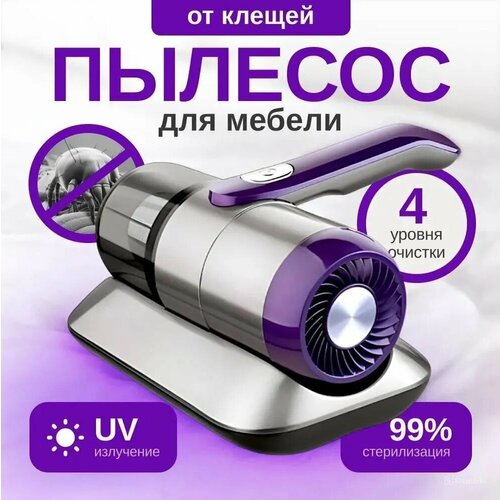Пылесос для удаления пылевого клеща ручной проводной для мебели для дома 6555₽