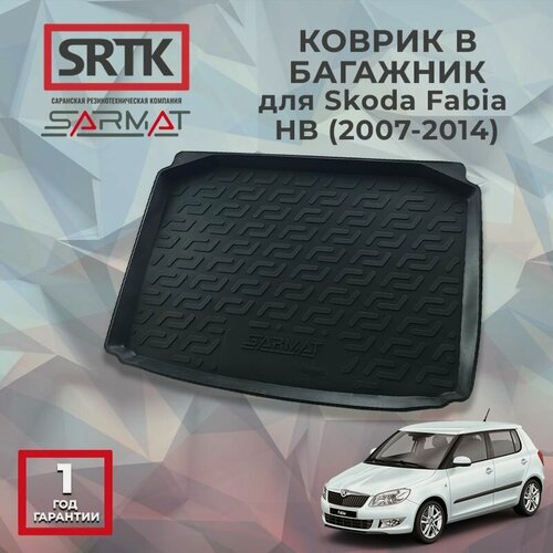 Изображение товара Коврик багажника полиуретан для Skoda Fabia HB (2007-2014)/Шкода Фабия Хетчбэк SRTK/сртк