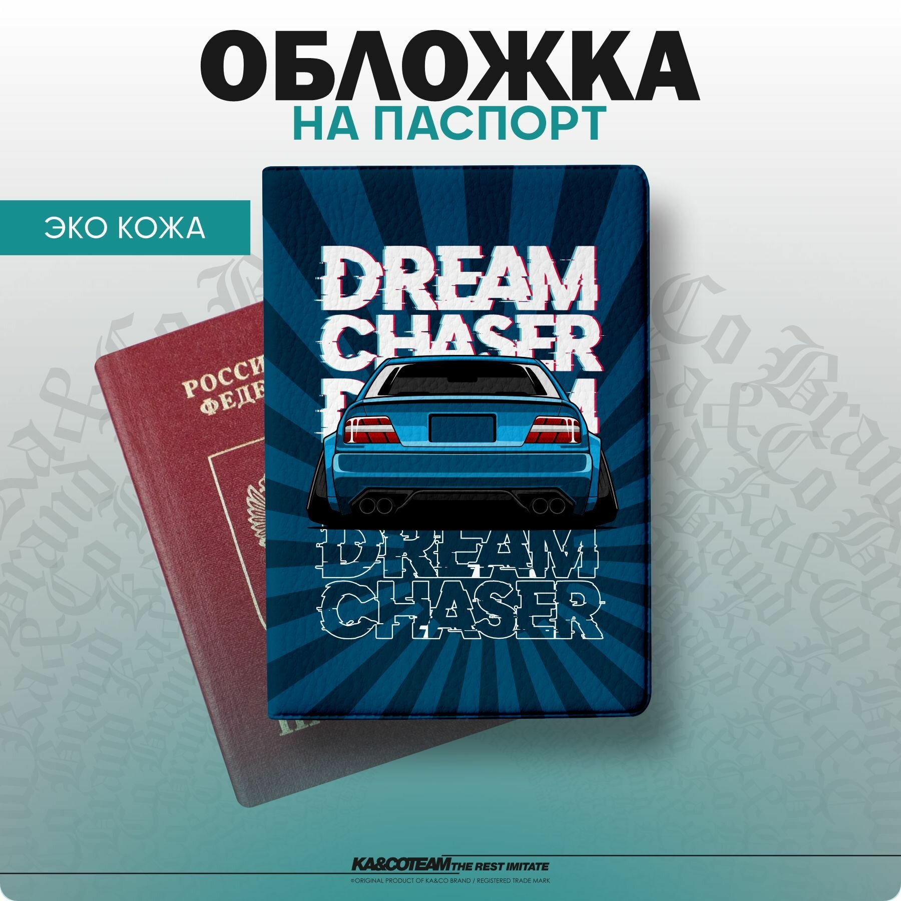 Обложка для паспорта KA&CO 