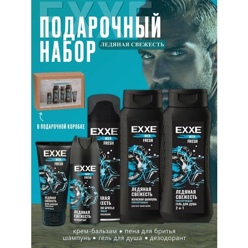 Подарочный набор для мужчин FRESH 1882₽