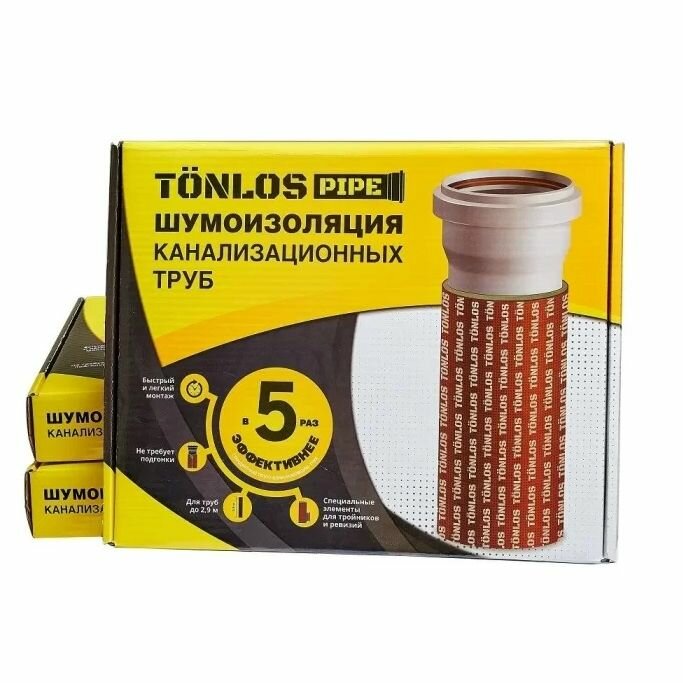 TONLOS PIPE Комплект для шумоизоляции канализационных труб