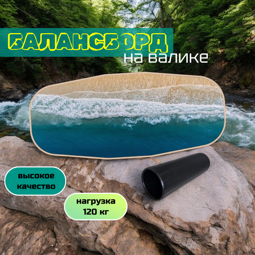 Балансборд Нейротренажер Балансир для детей и взрослых