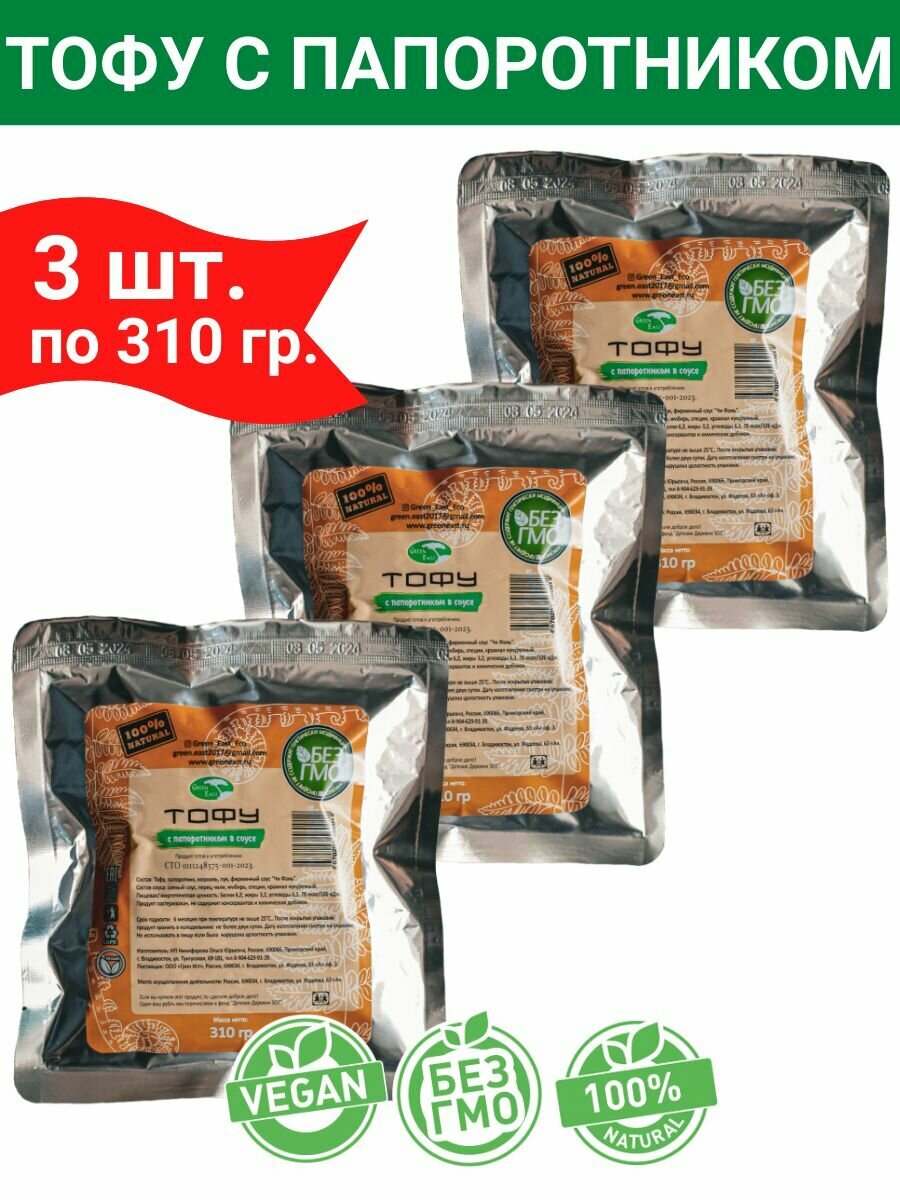 Тофу с папоротником, в авторском соусе, соевый продукт, 3уп по 0.30кг, Green East