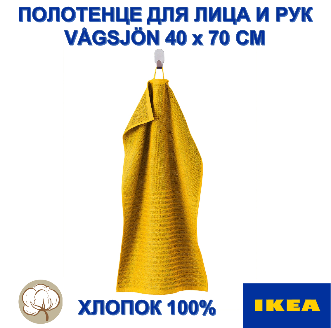 Полотенце для лица и рук IKEA VÅGSJÖN, золотое, 40х70 см