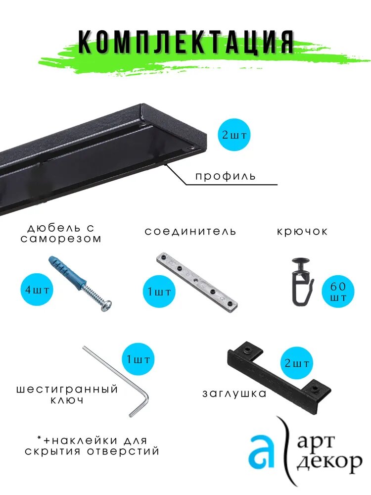 Карниз двухрядный Atlant 280 см алюминий цвет черный Арт-Декор - фото №5