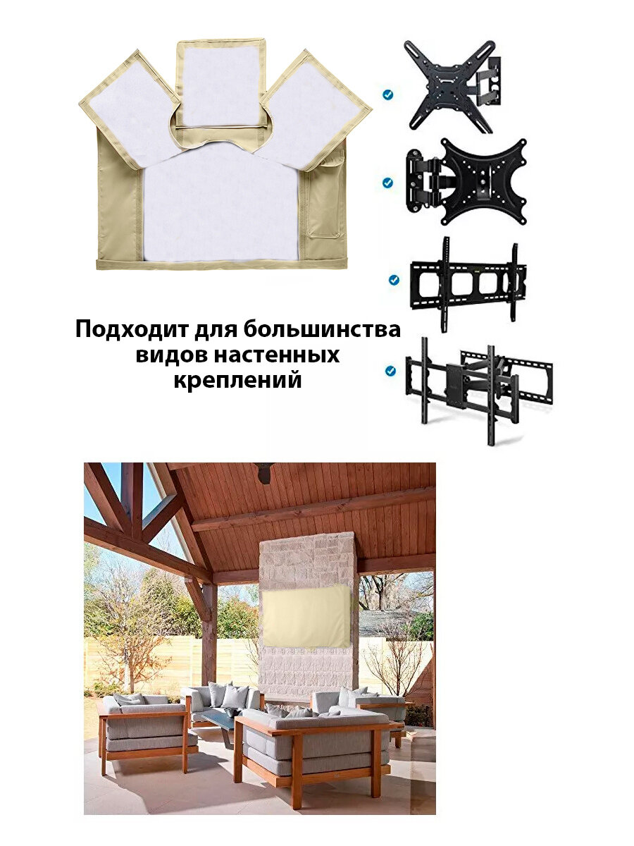 Чехол для телевизора 50-52 дюйма на липучках, бежевый с защитой от влаги — фото 1