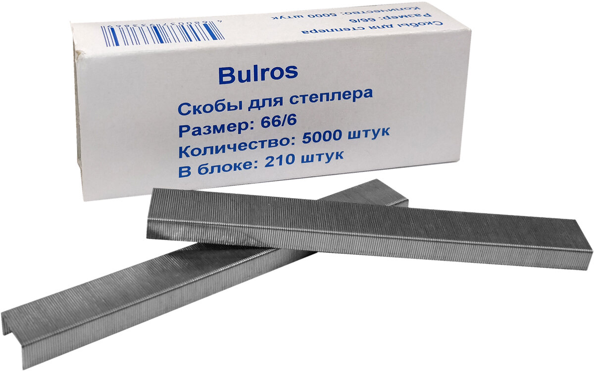 Скобы Bulros 66/6 для степлеров упаковка 5000 шт. Количество сшиваемых листов от 2 до 20