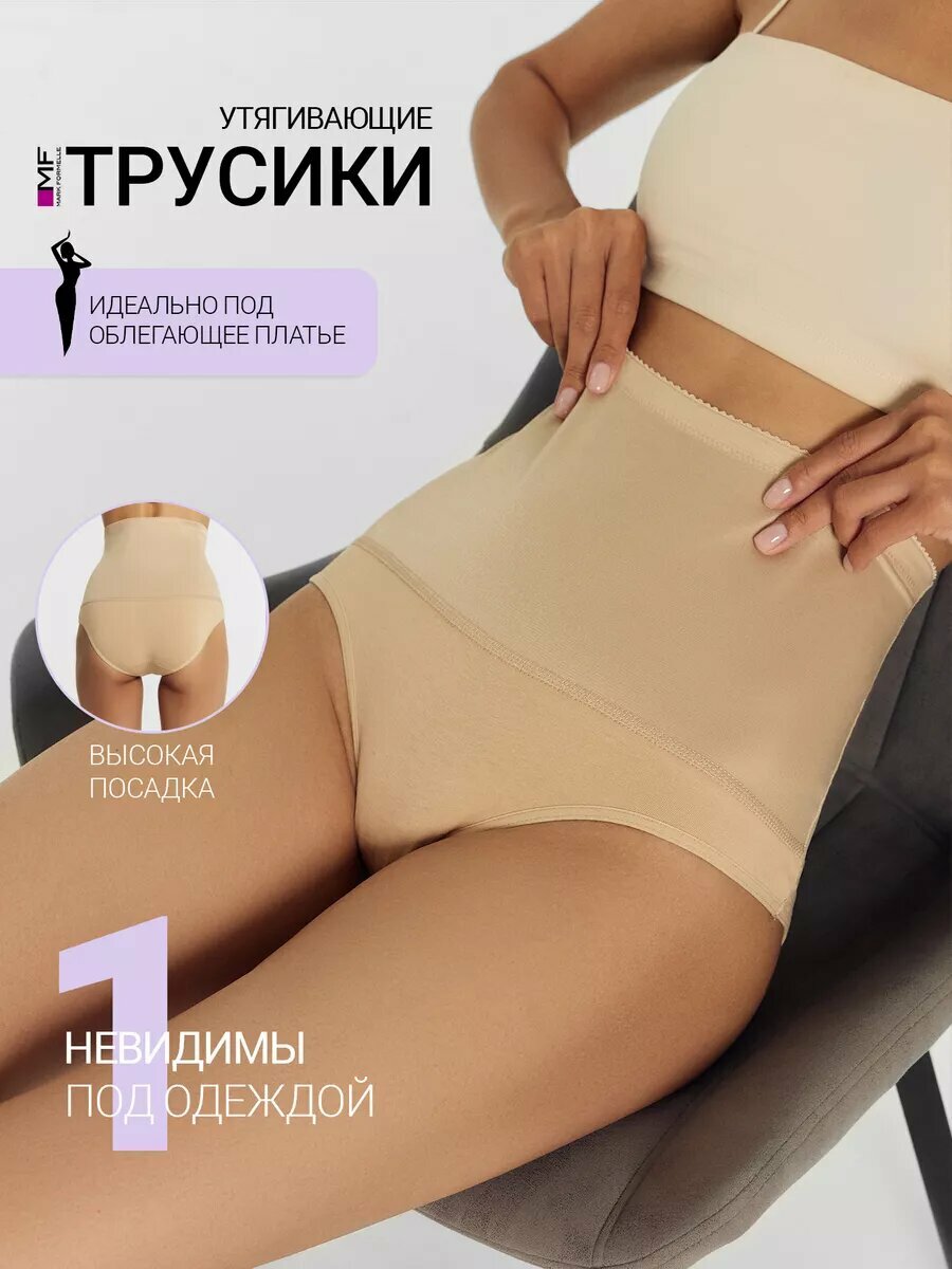 Трусы MARK FORMELLE Нижнее белье, размер 3XL, обжаренный миндаль